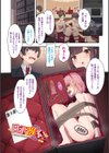 かみんぐアウト！【デジタル特装版】試し読み12ページ