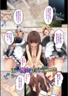 かみんぐアウト！【デジタル特装版】試し読み20ページ