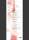 ふたりあい【デジタル特装版】試し読み2ページ