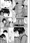 ふたりあい【デジタル特装版】試し読み5ページ
