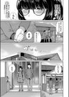 ふたりあい【デジタル特装版】試し読み7ページ