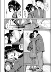 ふたりあい【デジタル特装版】試し読み8ページ