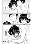 ふたりあい【デジタル特装版】試し読み24ページ