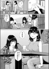 ふたりあい【デジタル特装版】試し読み25ページ