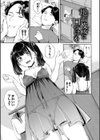 ふたりあい【デジタル特装版】試し読み27ページ