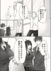 アメノヒ。試し読み3ページ