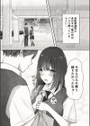 アメノヒ。試し読み5ページ