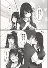 アメノヒ。試し読み6ページ