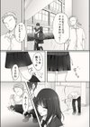 アメノヒ。試し読み7ページ
