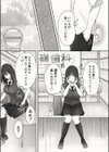 アメノヒ。試し読み8ページ