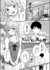 男の娘の甘い蜜 【デジタル特装版】試し読み15ページ