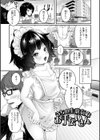 男の娘の甘い蜜 【デジタル特装版】試し読み31ページ
