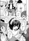 男の娘の甘い蜜 【デジタル特装版】試し読み33ページ