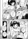 男の娘の甘い蜜 【デジタル特装版】試し読み34ページ