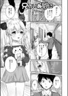 男の娘の甘い蜜 【デジタル特装版】試し読み35ページ