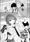 男の娘の甘い蜜 【デジタル特装版】試し読み39ページ
