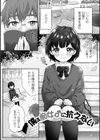 男の娘の甘い蜜 【デジタル特装版】試し読み43ページ