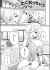 男の娘の甘い蜜 【デジタル特装版】試し読み47ページ