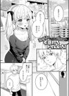 男の娘の甘い蜜 【デジタル特装版】試し読み51ページ