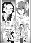 こんな私だけど…！試し読み1ページ
