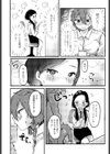 こんな私だけど…！試し読み2ページ
