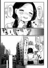 こんな私だけど…！試し読み3ページ