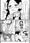 こんな私だけど…！試し読み4ページ