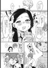 こんな私だけど…！試し読み5ページ