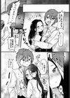 こんな私だけど…！試し読み7ページ