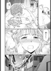 埋めたい距離試し読み2ページ