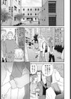 埋めたい距離試し読み3ページ