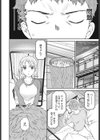 埋めたい距離試し読み4ページ
