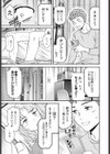 埋めたい距離試し読み5ページ