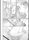 埋めたい距離試し読み6ページ