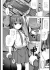 まさぐぅる試し読み2ページ
