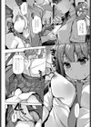 まさぐぅる試し読み8ページ
