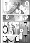 義妹だって揉まれたい試し読み2ページ