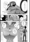 義妹だって揉まれたい試し読み3ページ