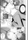 義妹だって揉まれたい試し読み5ページ