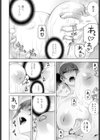 義妹だって揉まれたい試し読み8ページ