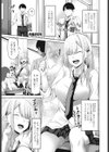 キラキラギャルと非モテ陰キャ試し読み1ページ