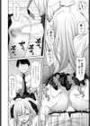 キラキラギャルと非モテ陰キャ試し読み4ページ