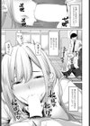 キラキラギャルと非モテ陰キャ試し読み7ページ