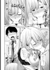 キラキラギャルと非モテ陰キャ試し読み8ページ