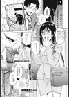 不倫からはじめましょう試し読み1ページ