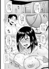 不倫からはじめましょう試し読み2ページ