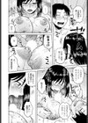 不倫からはじめましょう試し読み4ページ