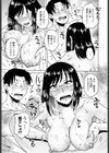 不倫からはじめましょう試し読み5ページ