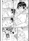 俺の母は家では…試し読み6ページ