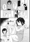 双子の入れ替わり試し読み1ページ